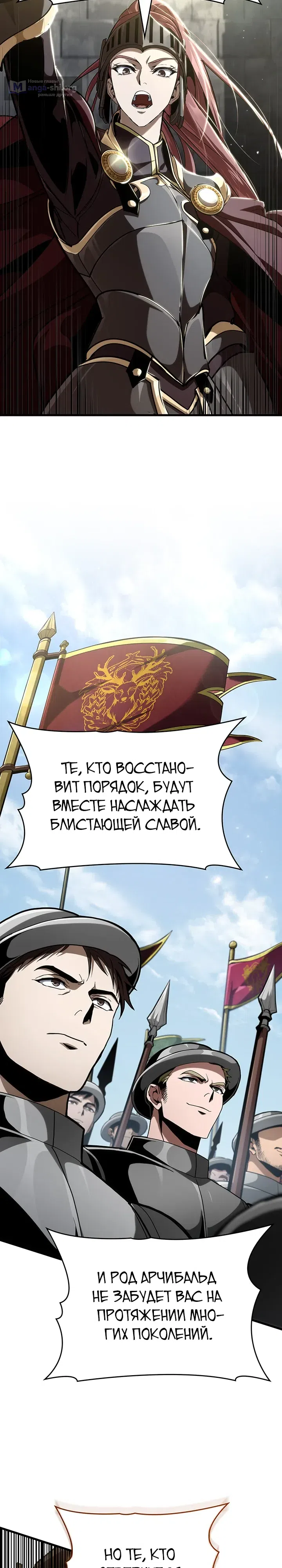 Страница 12 главы 39 манги Как выжить в качестве лорда вампиров