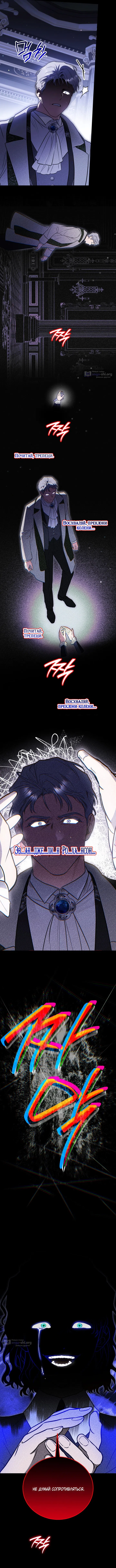 Страница 12 главы 38 манги Моё перерождение стало историей о призраках / My Possession Became a Ghost Story