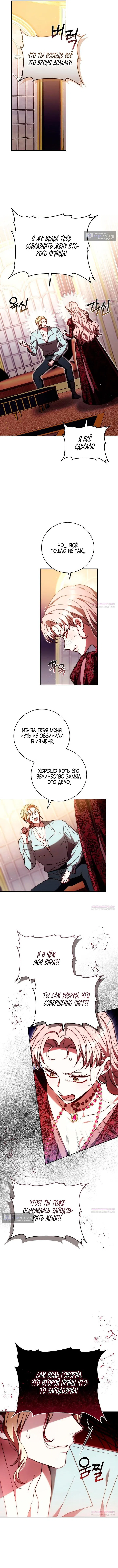 Страница 12 главы 48 манги Я воспитаю его по-другому / I Will Raise This Boy as Another Man's Child