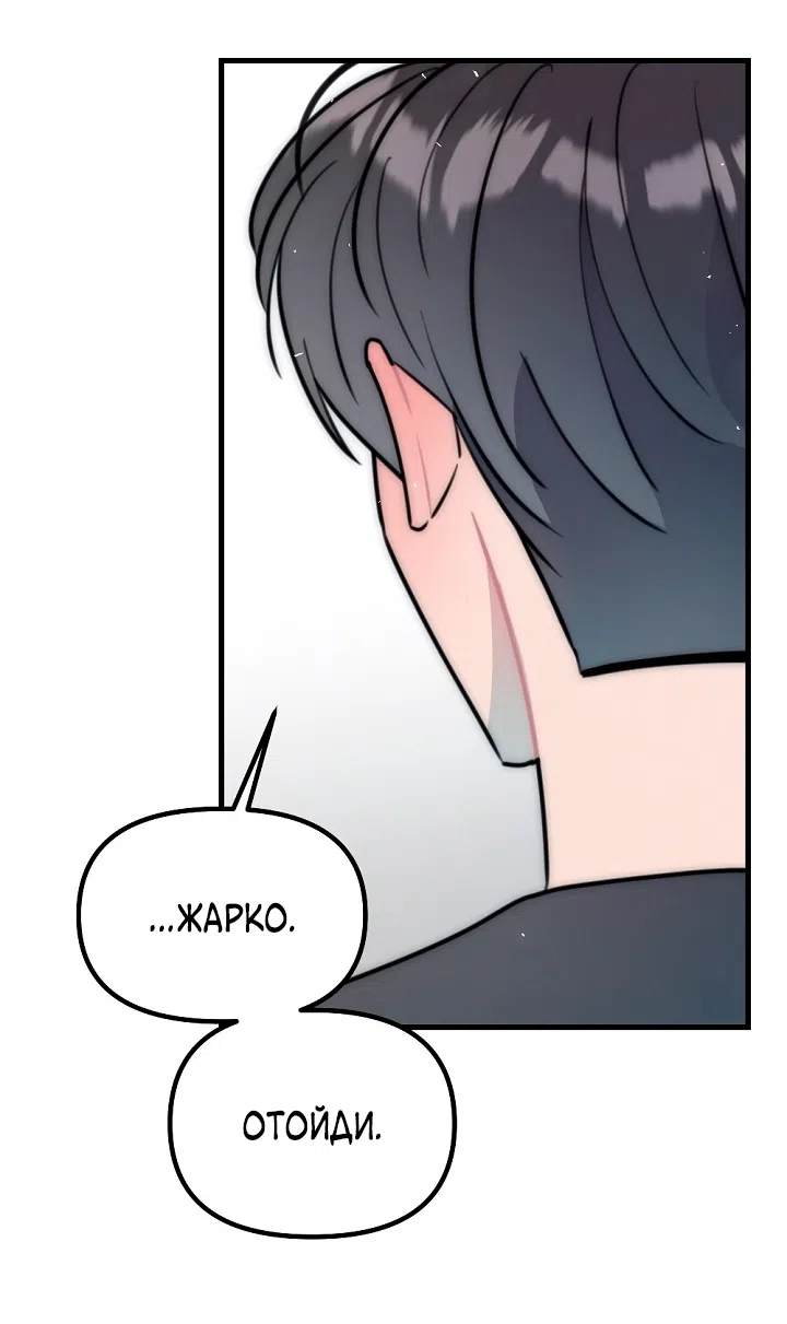 Страница 12 главы 26 манги Прикормка для учителя / A Teacher in the Trap