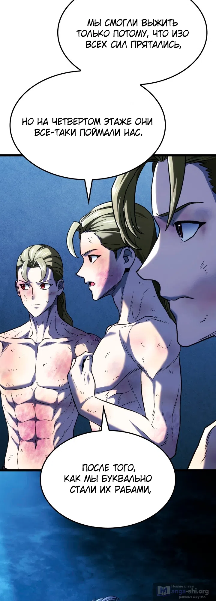 Страница 12 главы 167 манги Возвращение железнокровной гончей / The Return of the a Iron-blooded Hound