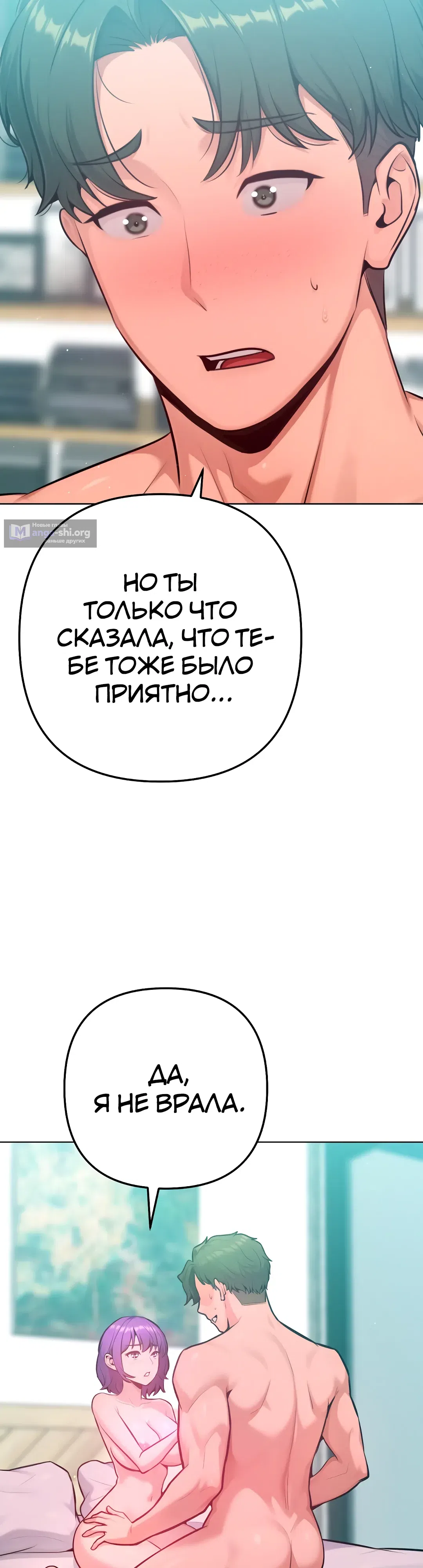Страница 12 главы 14 манги Подруга, которая 10 лет охотилась за моим телом