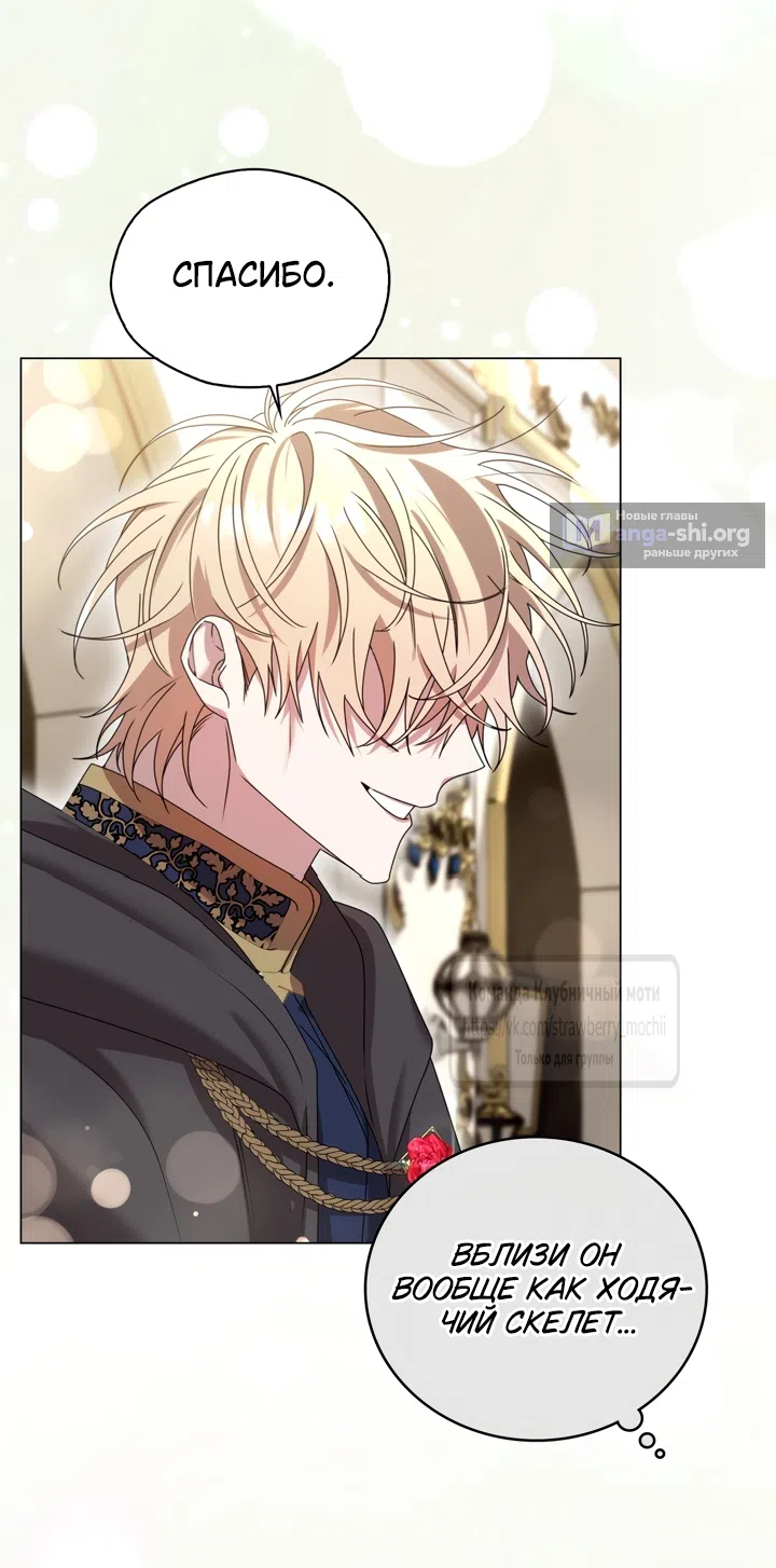 Страница 12 главы 2 манги Встречу тебя там, где кончается ночь / Meeting You at the End of the Night