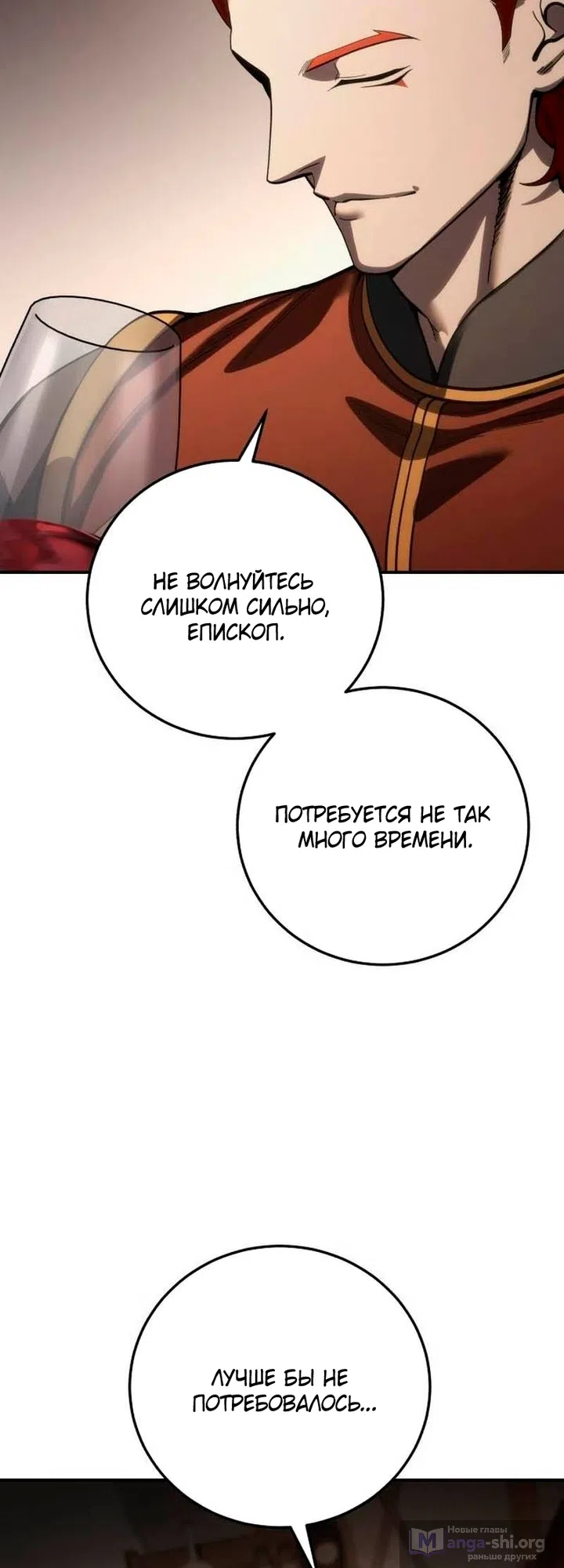 Страница 12 главы 128 манги Звёздный мастер меча / The Stellar Swordmaster