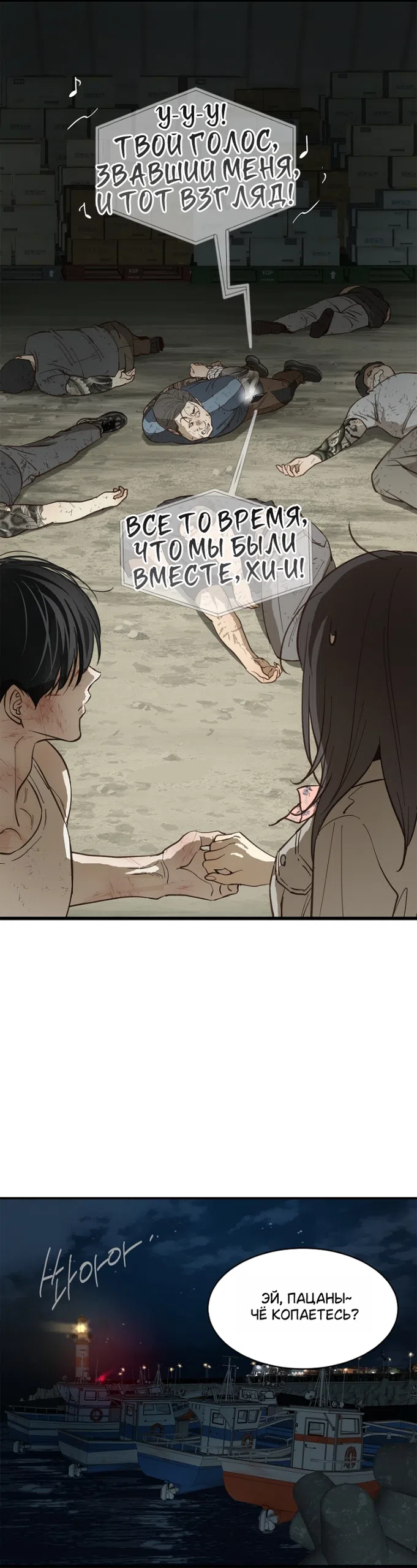 Страница 12 главы 42 манги Цветы - лишь приманка / The flower is just bait