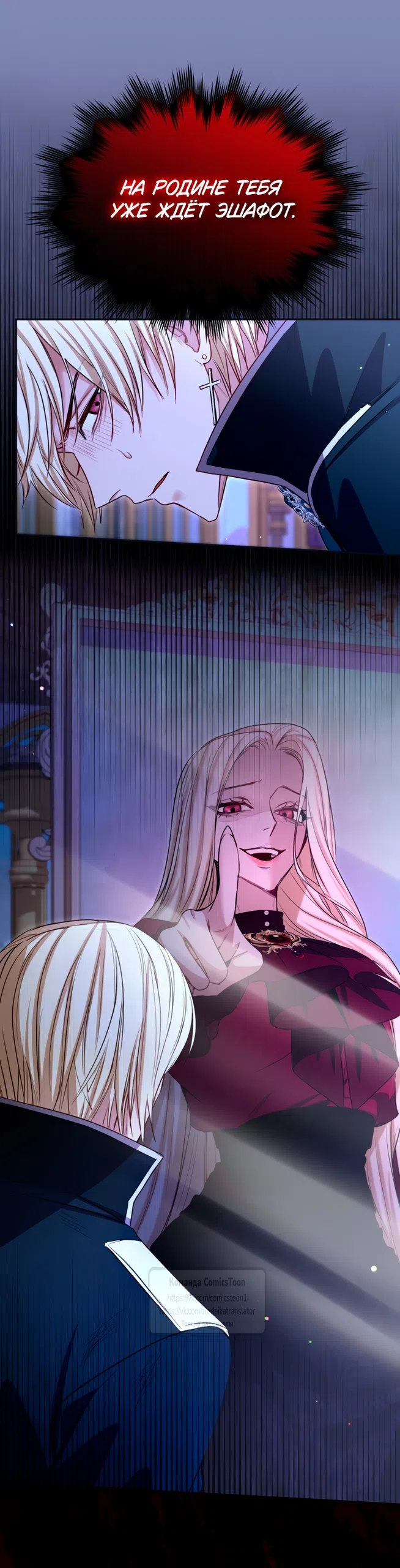 Страница 12 главы 178 манги Я паду вместе с императором / I Will Fall With the Emperor