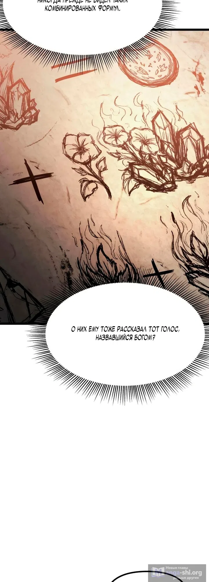 Страница 12 главы 17 манги Пастух-архимаг / The Shepherd Wizard