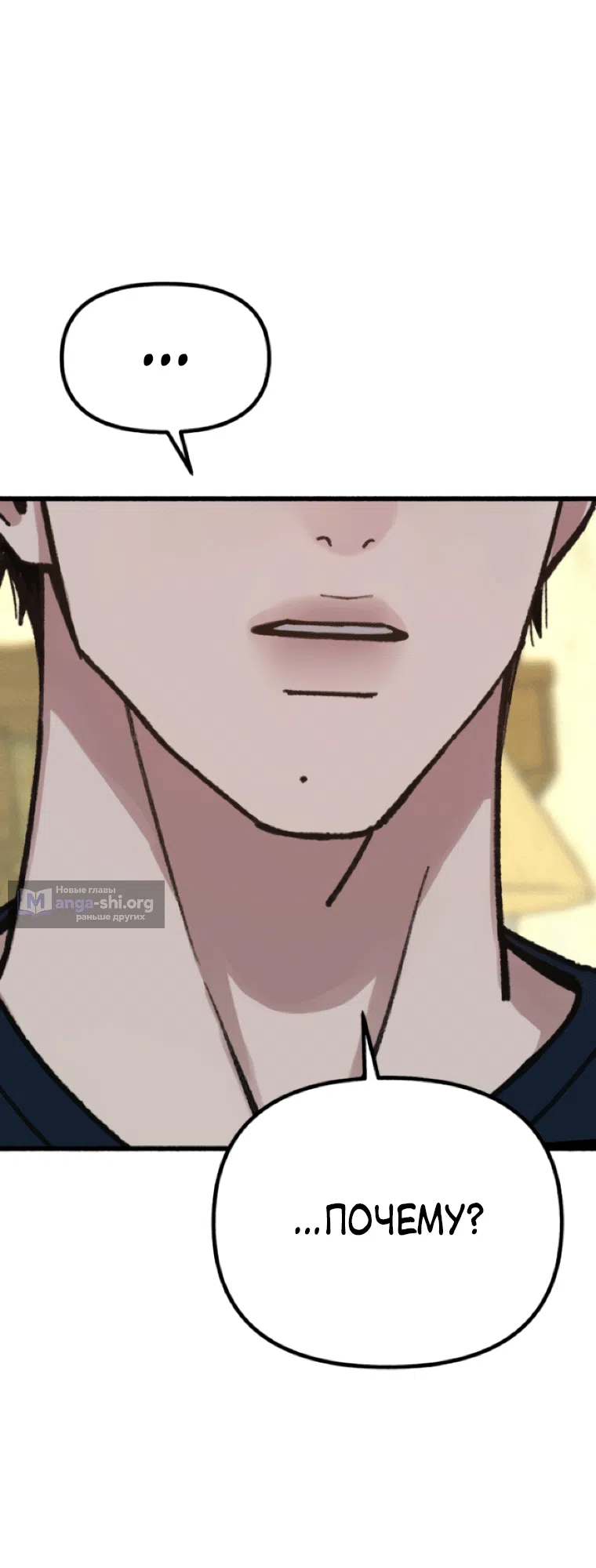 Страница 12 главы 19 манги Клон / Clone