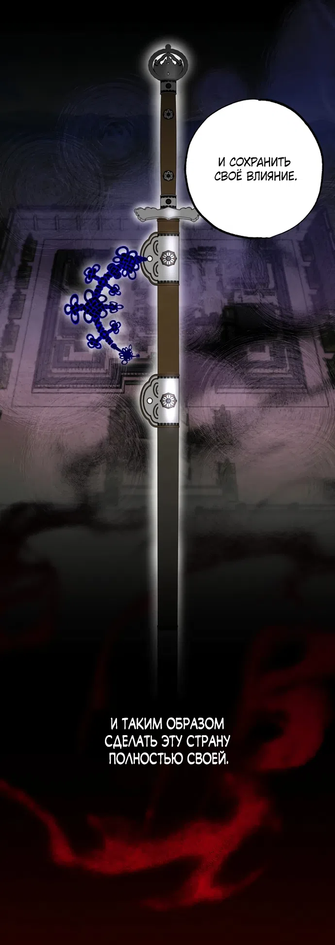 Страница 12 главы 23 манги Жена учителя