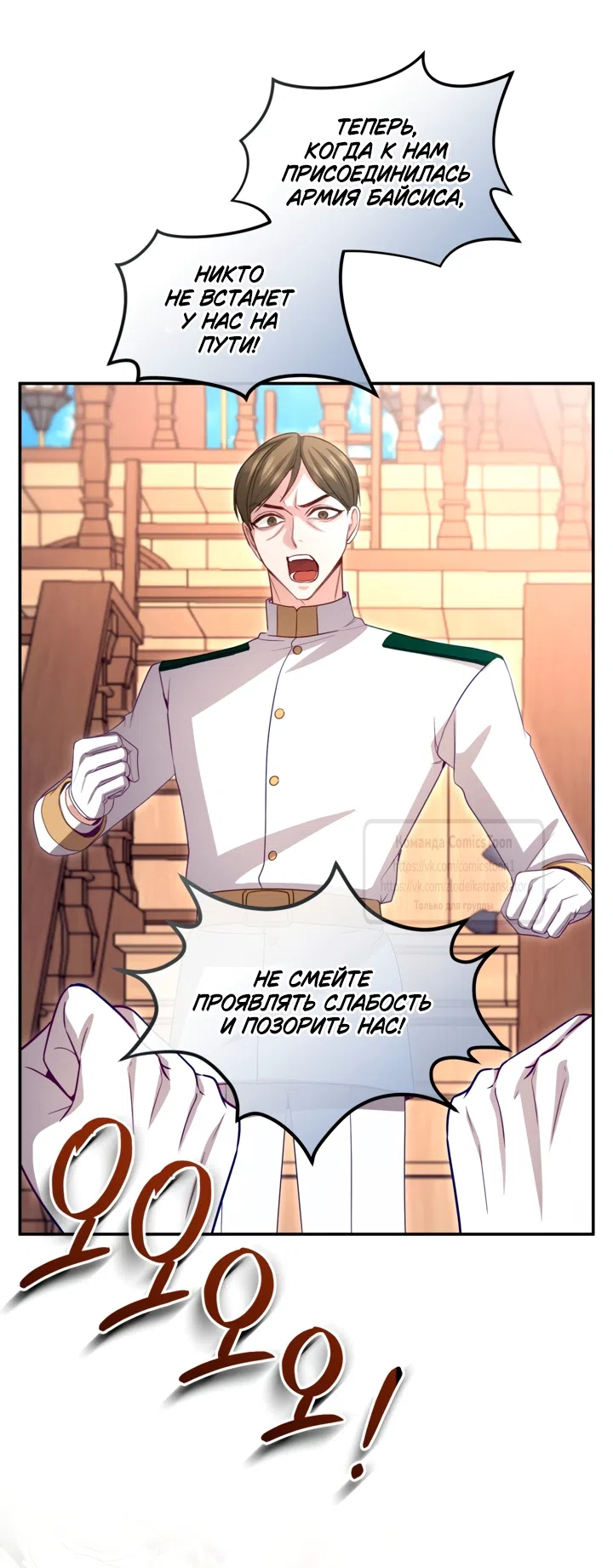 Страница 12 главы 180 манги Я паду вместе с императором / I Will Fall With the Emperor