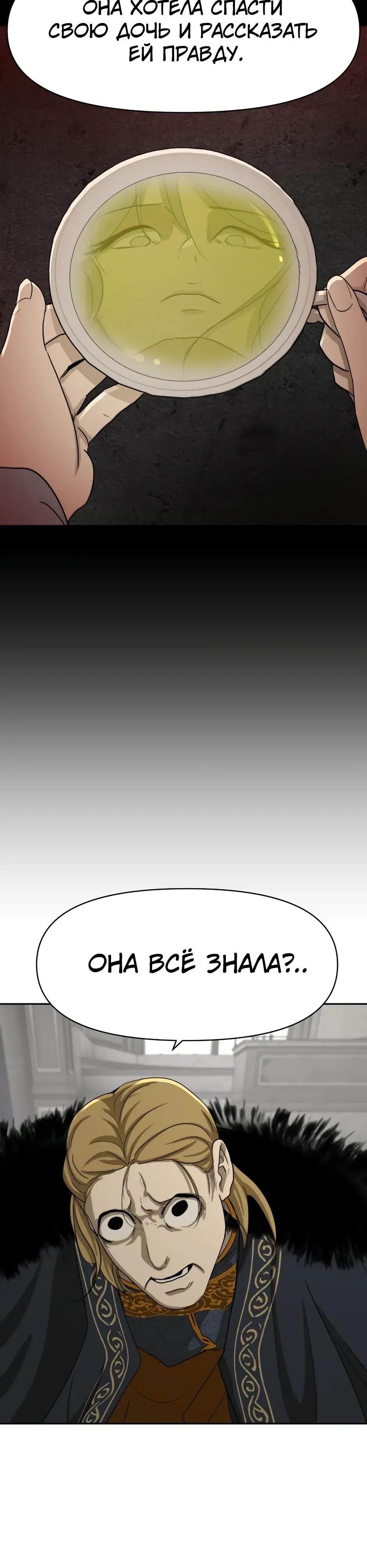 Страница 12 главы 56 манги Раб, ставший легендой арены! / Happy Face