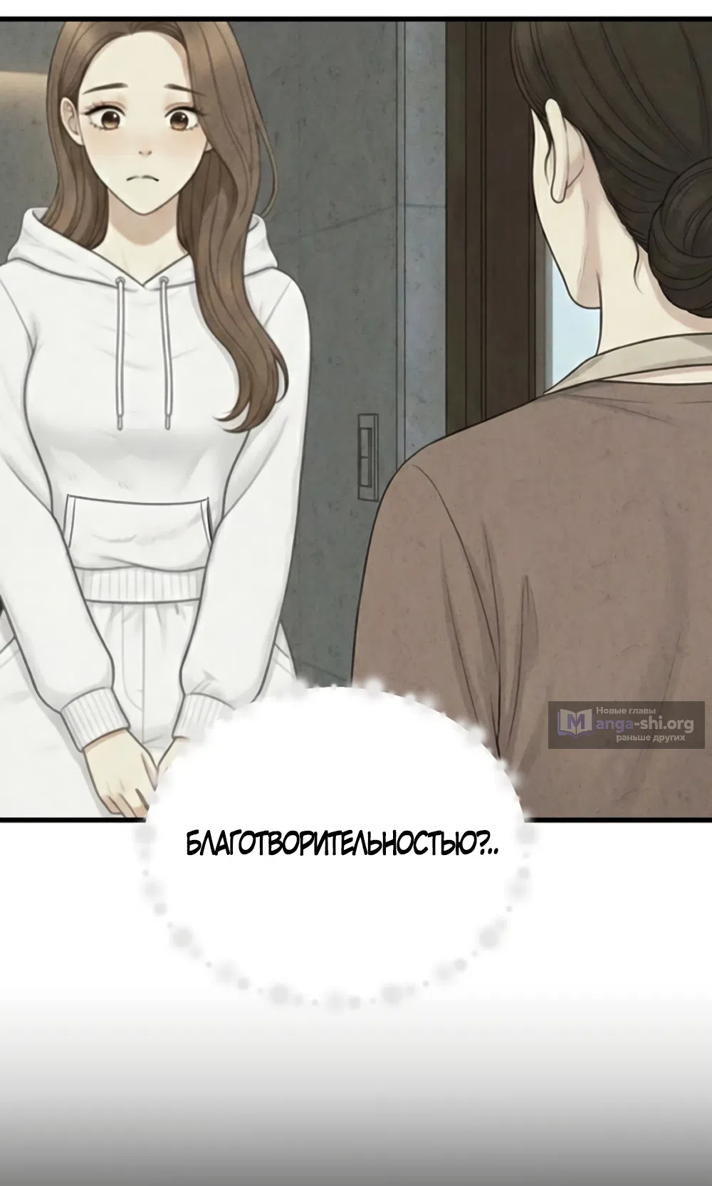 Страница 12 главы 19 манги Между холодом и запретной страстью / Between Thrill and Desire