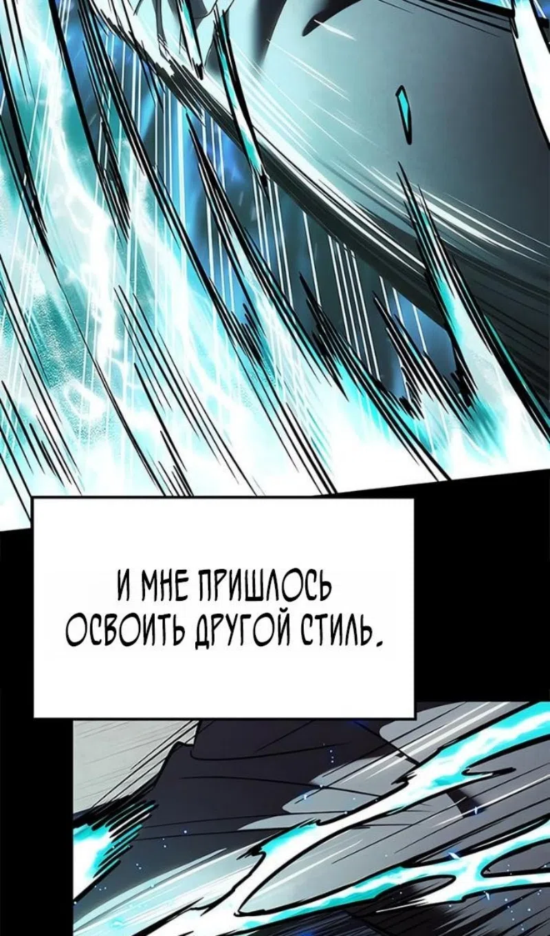 Страница 12 главы 385 манги Элисед / Eleceed