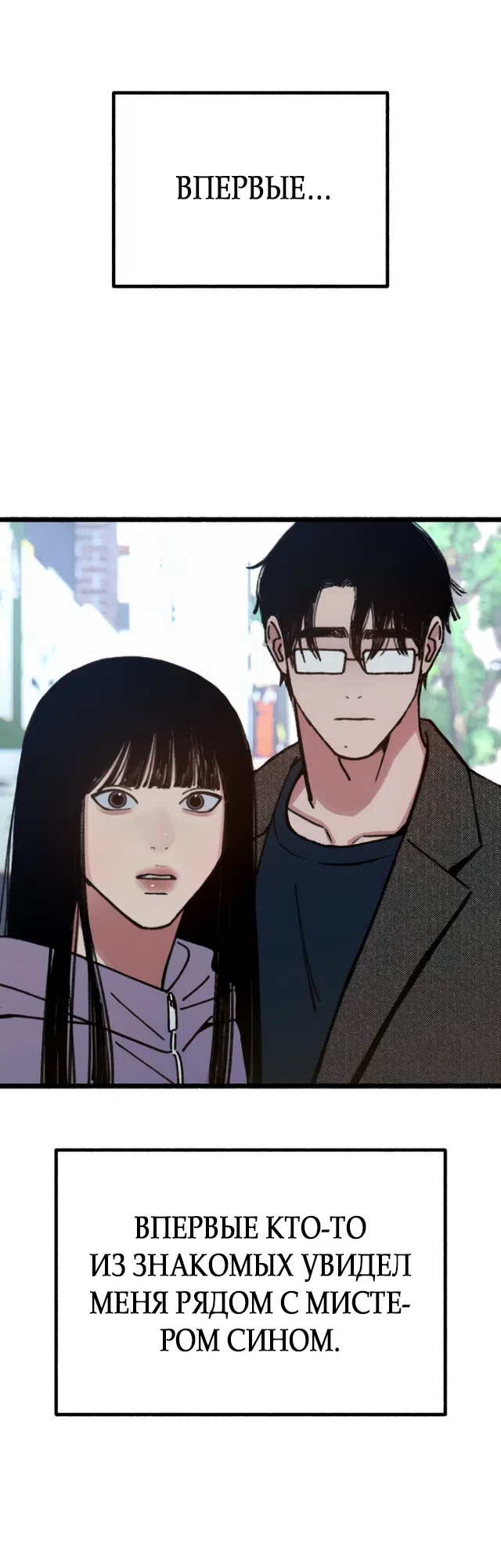 Страница 12 главы 20 манги Клон / Clone