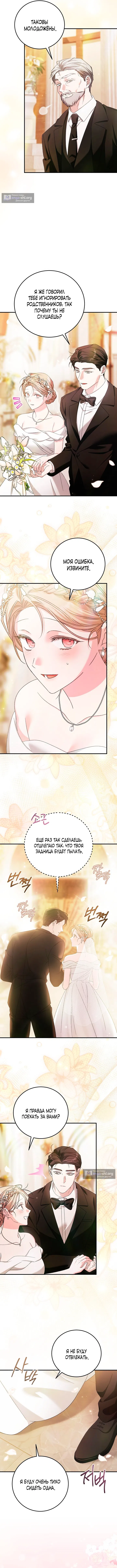 Страница 12 главы 14 манги Покорная беременность / Obedient Pregnancy