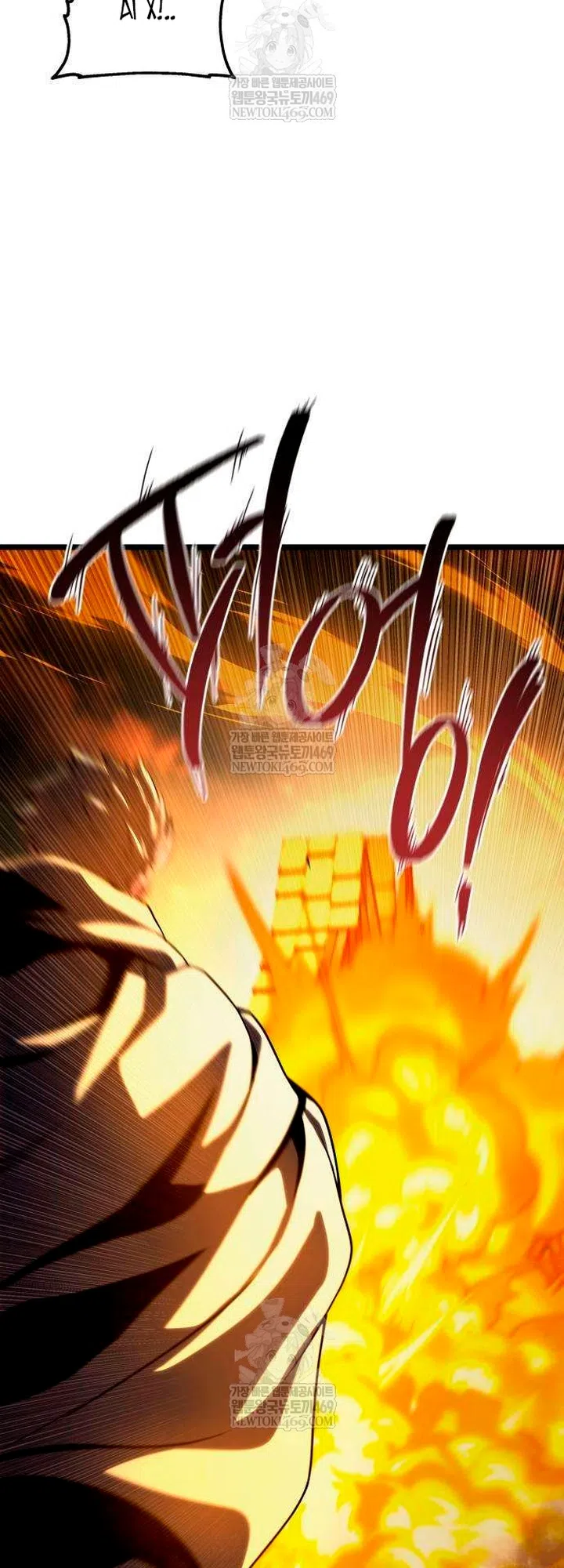 Страница 12 главы 16 манги Пастух-архимаг / The Shepherd Wizard