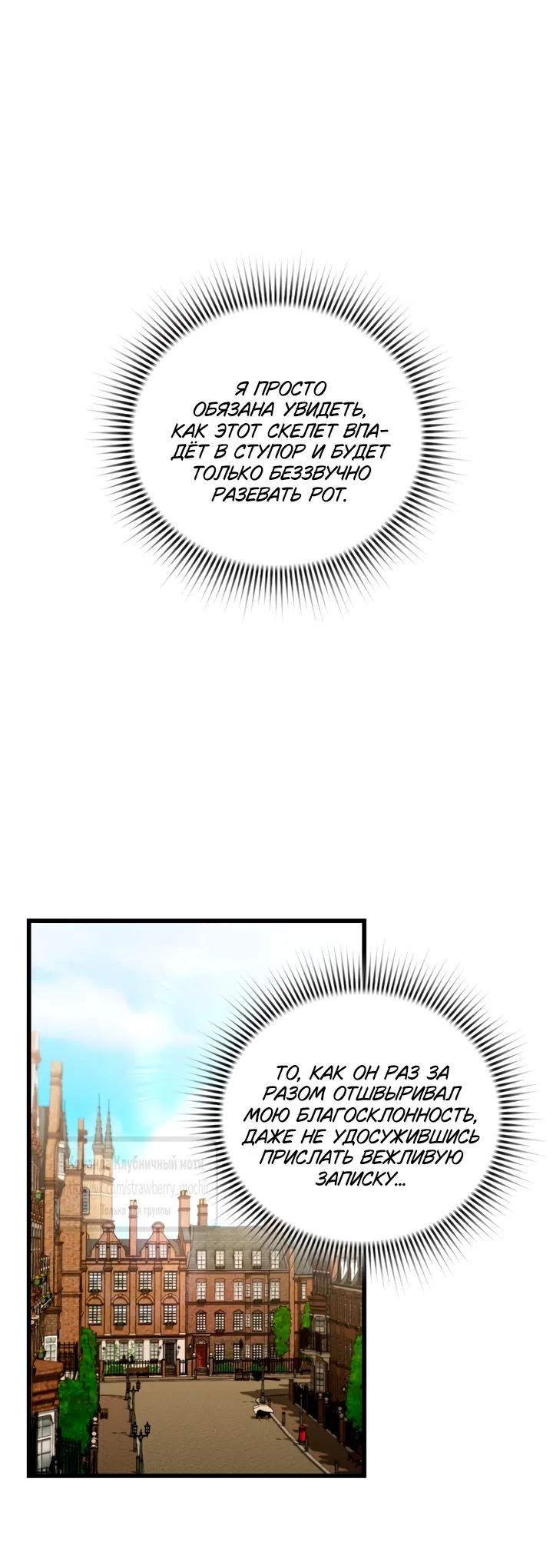 Страница 12 главы 9 манги Встречу тебя там, где кончается ночь / Meeting You at the End of the Night