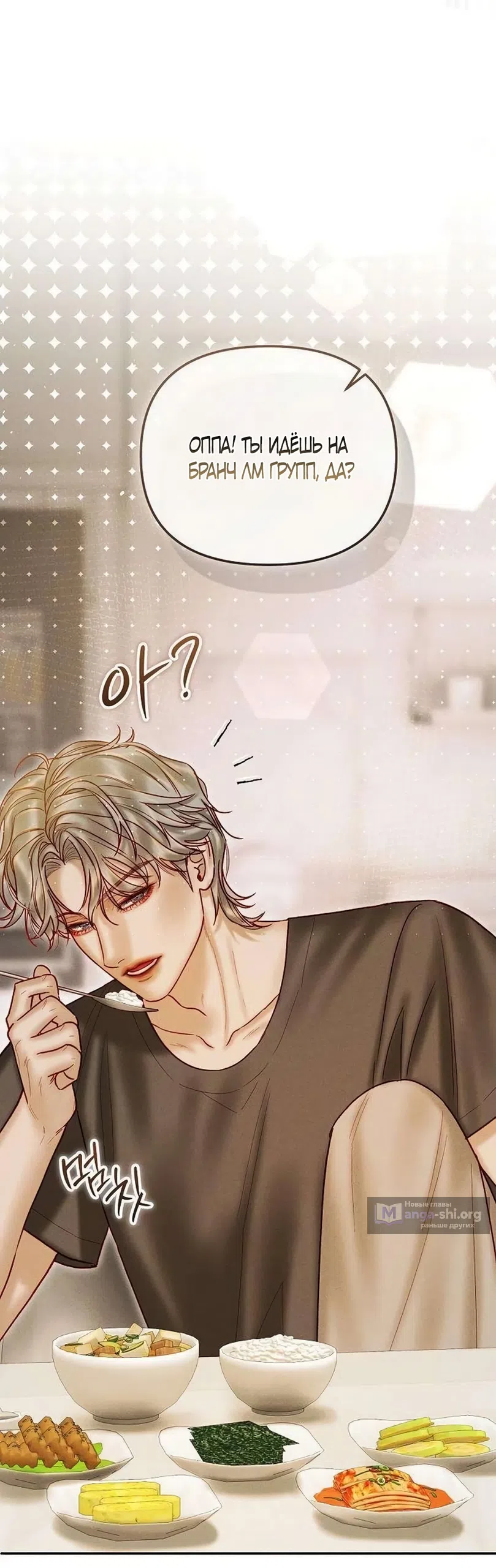 Страница 12 главы 28 манги Цена инстинкта / The Price of Instinct