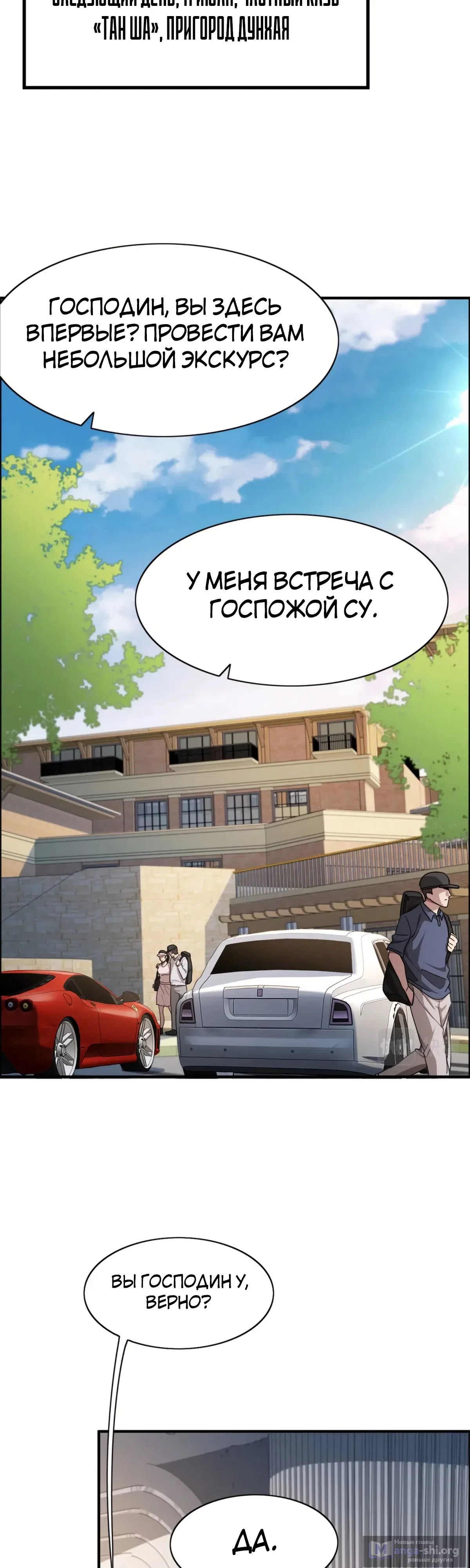Страница 12 главы 17 манги Я застрял в одном и том же дне на тысячу лет