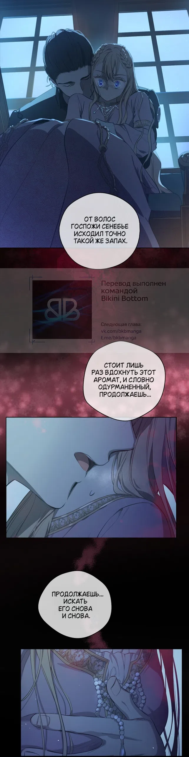 Страница 12 главы 22 манги Забытый луг / The Forgotten Field