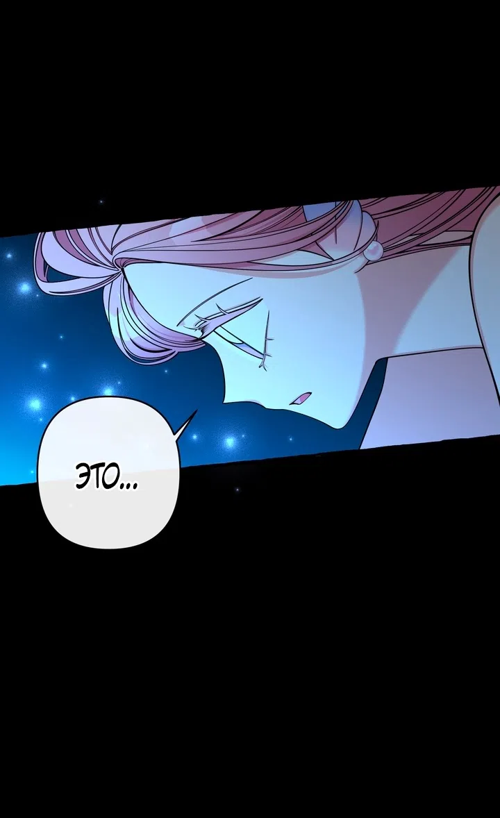 Страница 12 главы 55 манги Однажды в сказке / Once upon a time