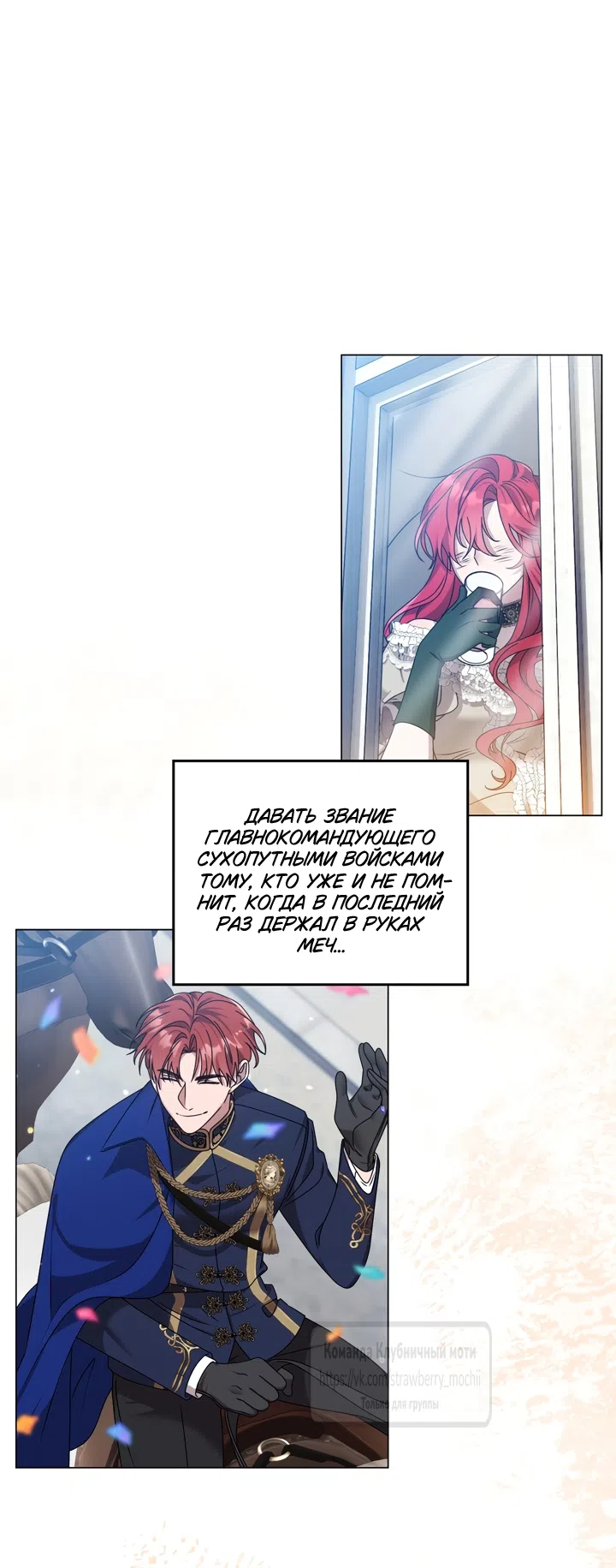 Страница 12 главы 1 манги Встречу тебя там, где кончается ночь / Meeting You at the End of the Night