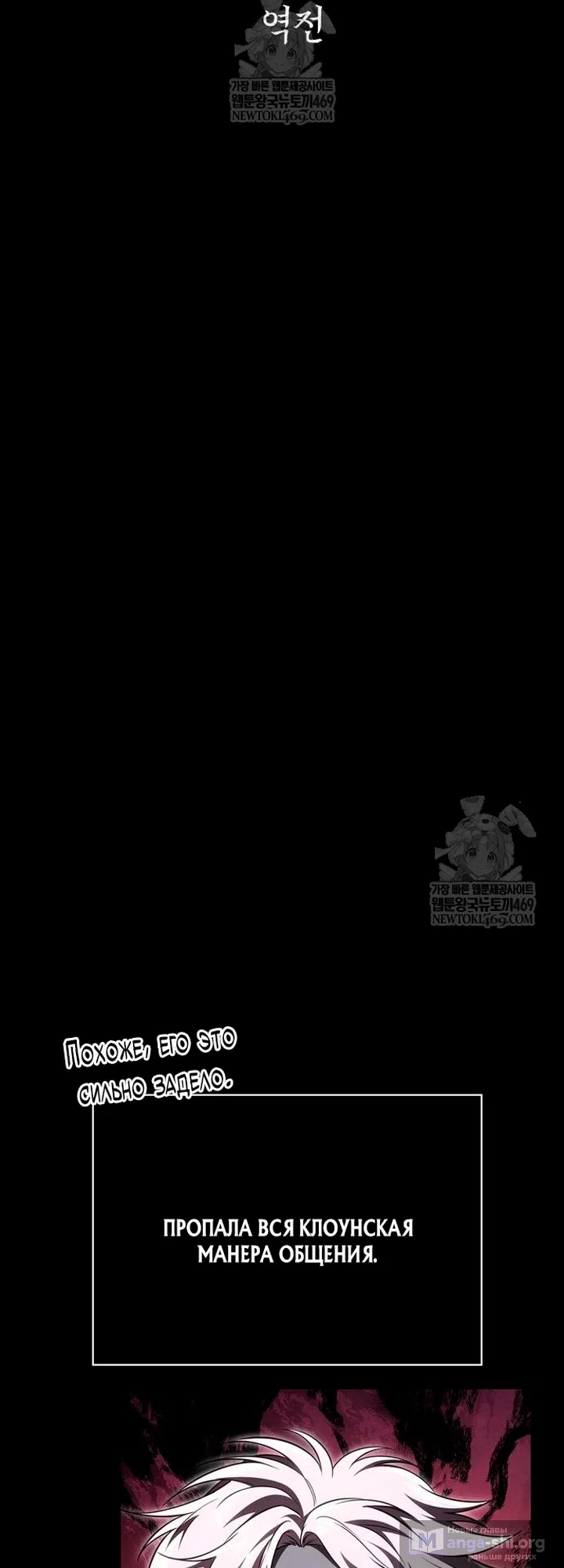 Страница 12 главы 150 манги Выживая в игре за варвара / Surviving the Game as a Barbarian