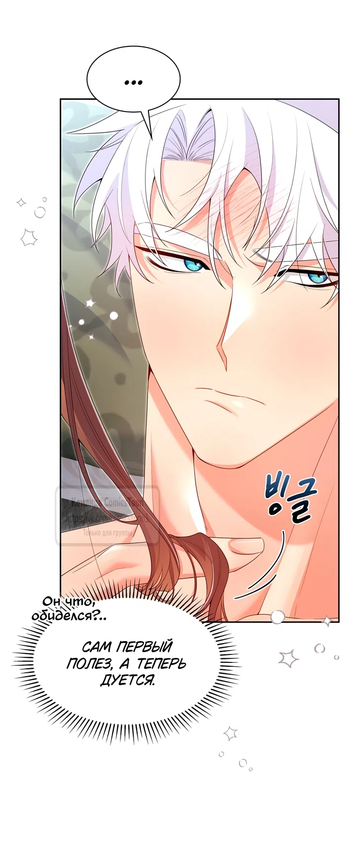 Страница 12 главы 26 манги Я мазохистка / I am M