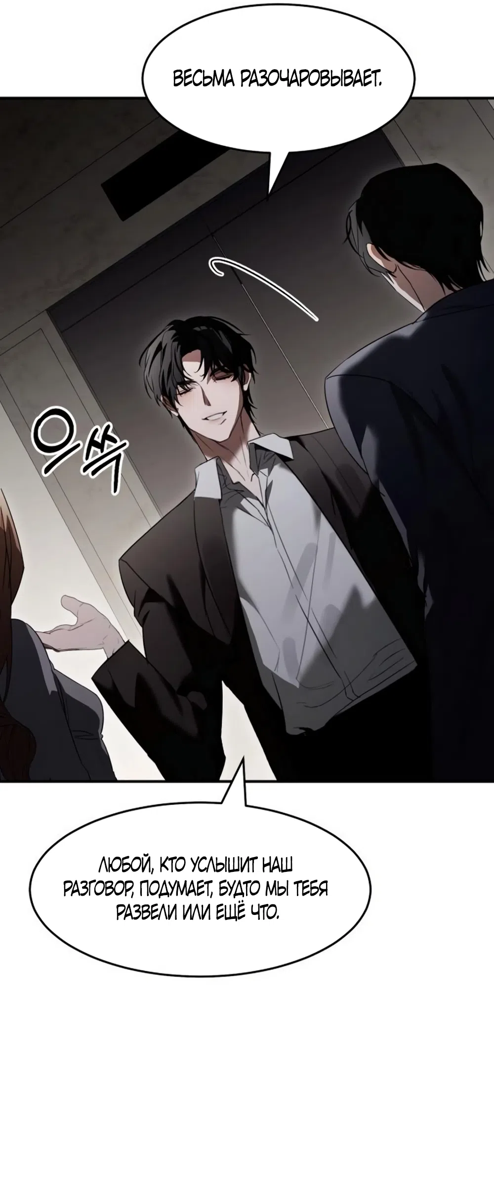 Страница 12 главы 12 манги Путь к тебе / My Way To You