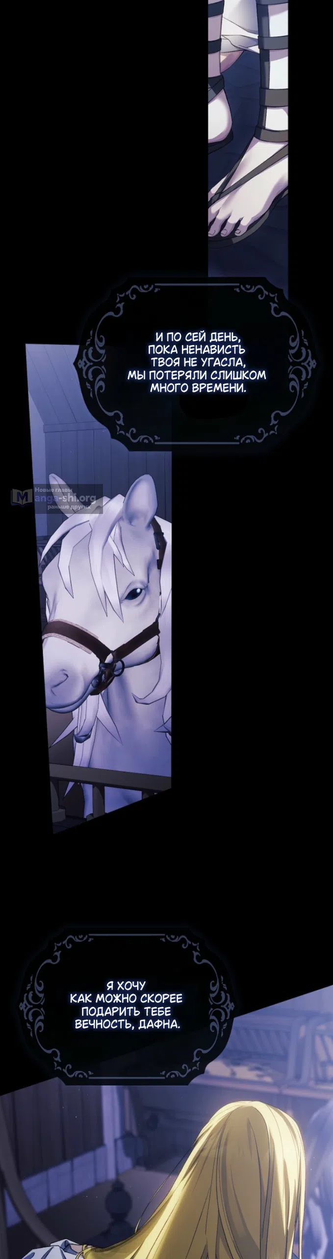 Страница 12 главы 37 манги Во имя Дафны / For Daphne