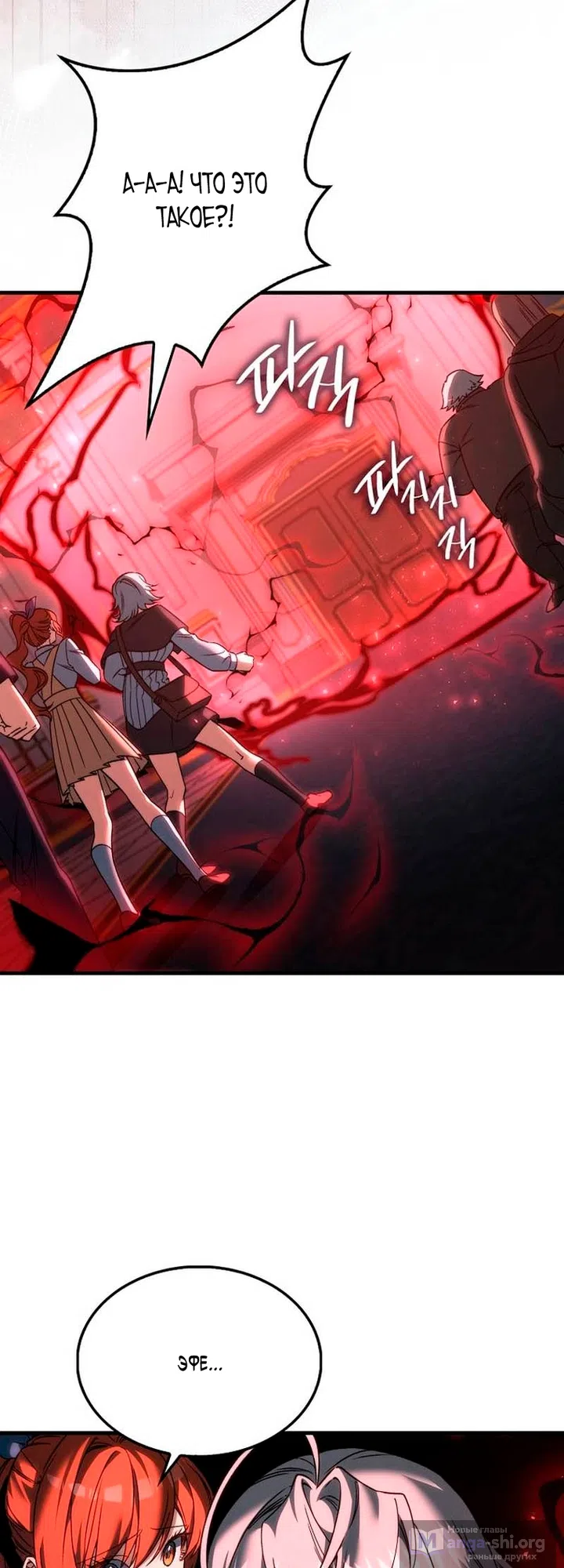 Страница 12 главы 51 манги Злодей хочет жить / The Villain Wants to Live