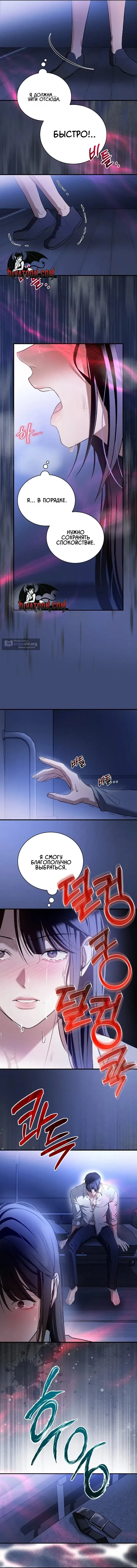 Страница 12 главы 13 манги Дикий пёс мечтает о пиршестве / Wild Dogs Dream of Feasting