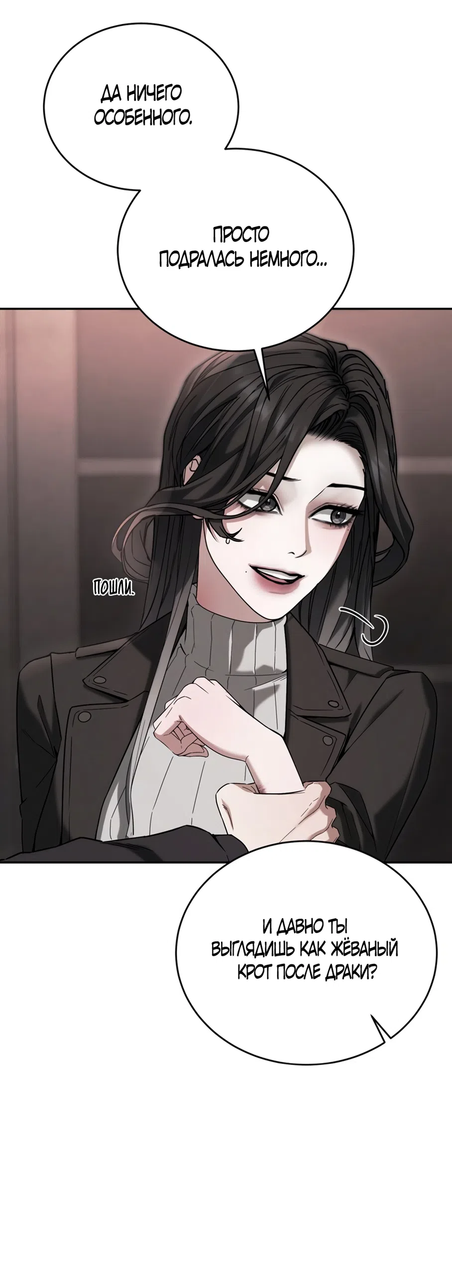 Страница 12 главы 11 манги Плохих боевых псов не бывает / There Are No Bad Military Dogs