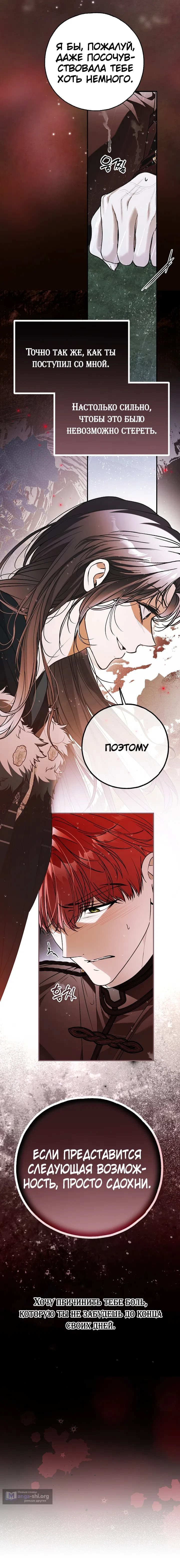 Страница 12 главы 96 манги Моё тело кем-то одержимо / Somebody Possessed My Body