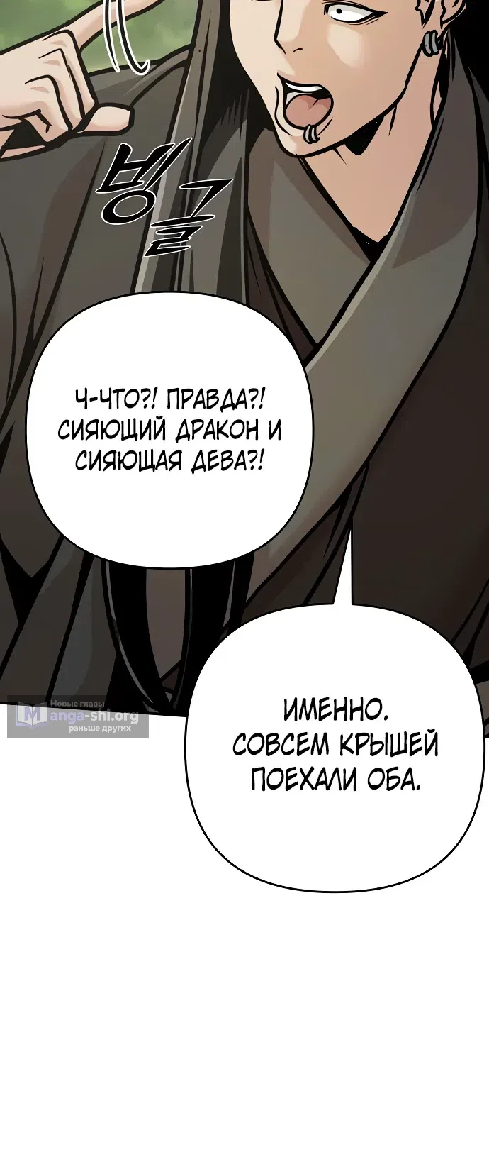 Страница 12 главы 138 манги Подозрительный юноша, ставший одним из десяти лучших мастеров мира