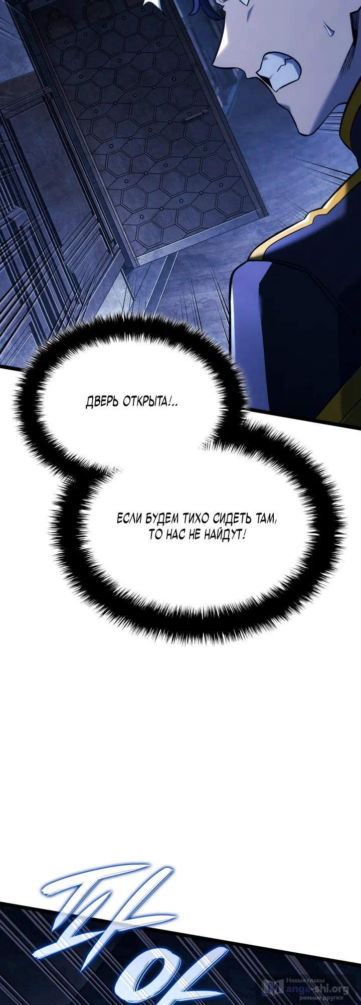 Страница 12 главы 158 манги Возвращение железнокровной гончей / The Return of the a Iron-blooded Hound