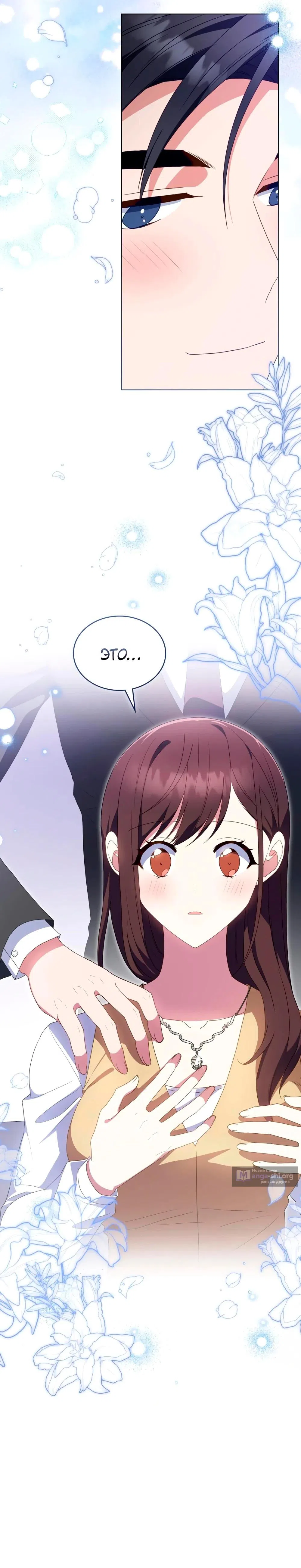 Страница 12 главы 38 манги Мои тайные заигрывания с боссом / Secretly Meeting With My Boss