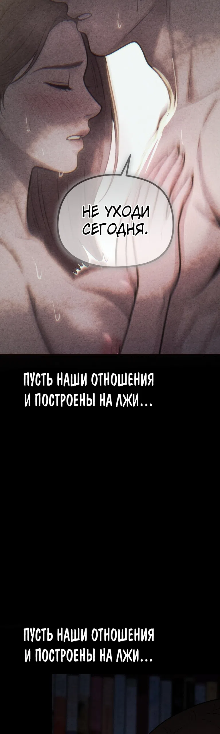 Страница 12 главы 11 манги Брошенная и сломленный / Broken and Abandoned