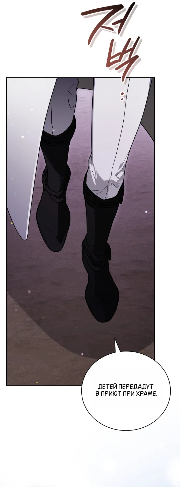 Страница 12 главы 27 манги Моё перерождение стало историей о призраках / My Possession Became a Ghost Story