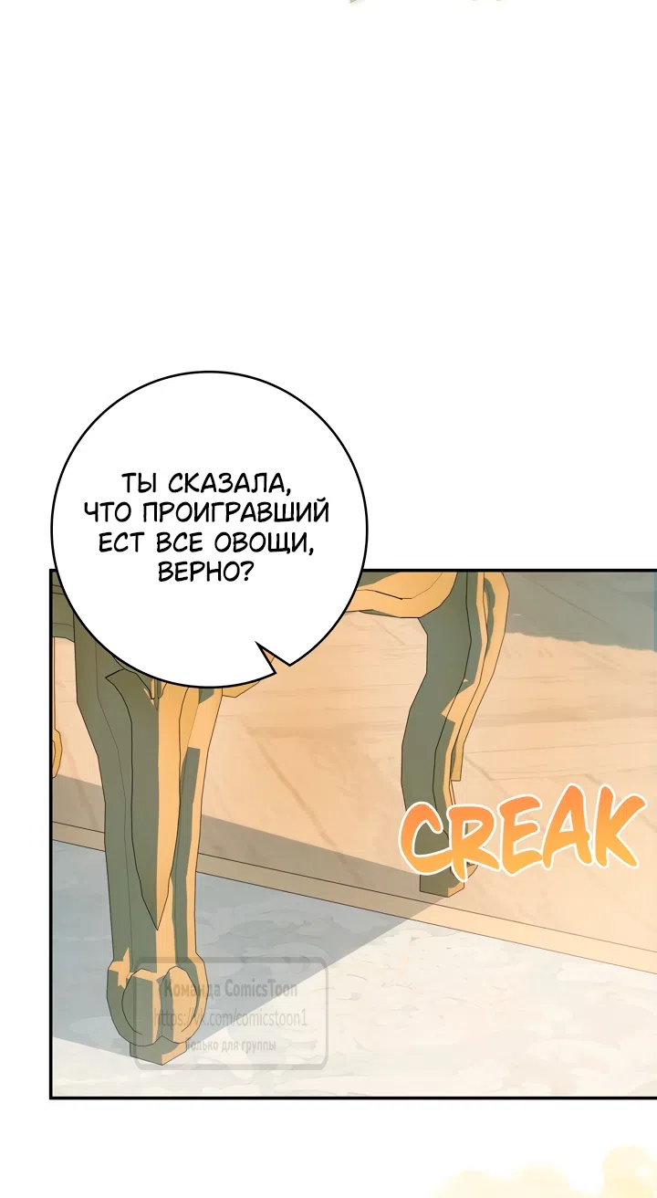 Страница 12 главы 6 манги Бывшая убийца стала королевской няней / Once an Assassin, Now a Royal Nanny