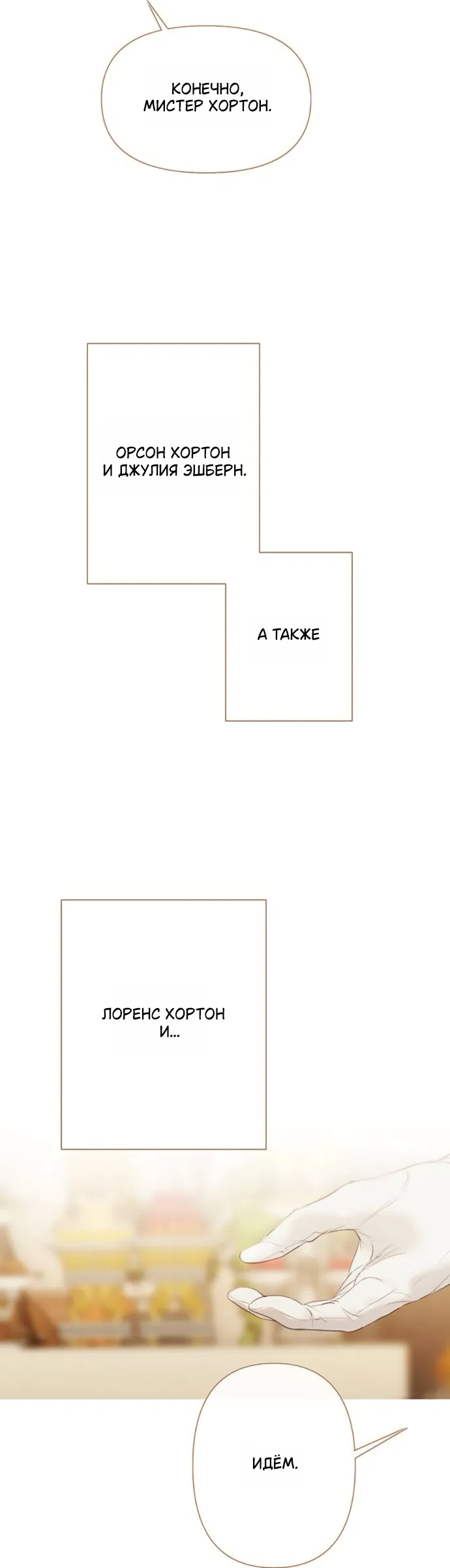 Страница 12 главы 11 манги Лимонный лес / Lemon Tree Forest