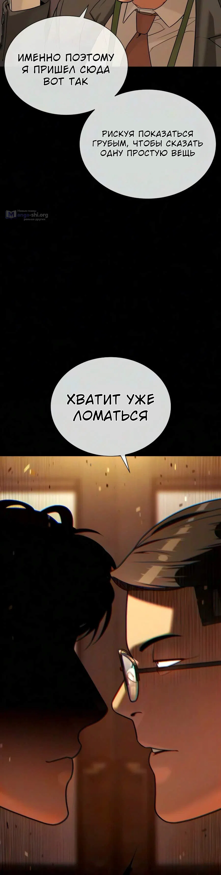 Страница 12 главы 139 манги Убийца Педро / Killer Pedro