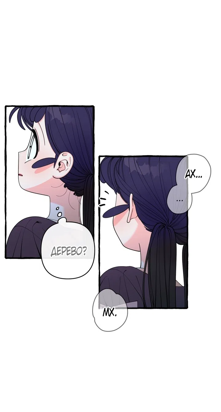 Страница 12 главы 56 манги Однажды в сказке / Once upon a time