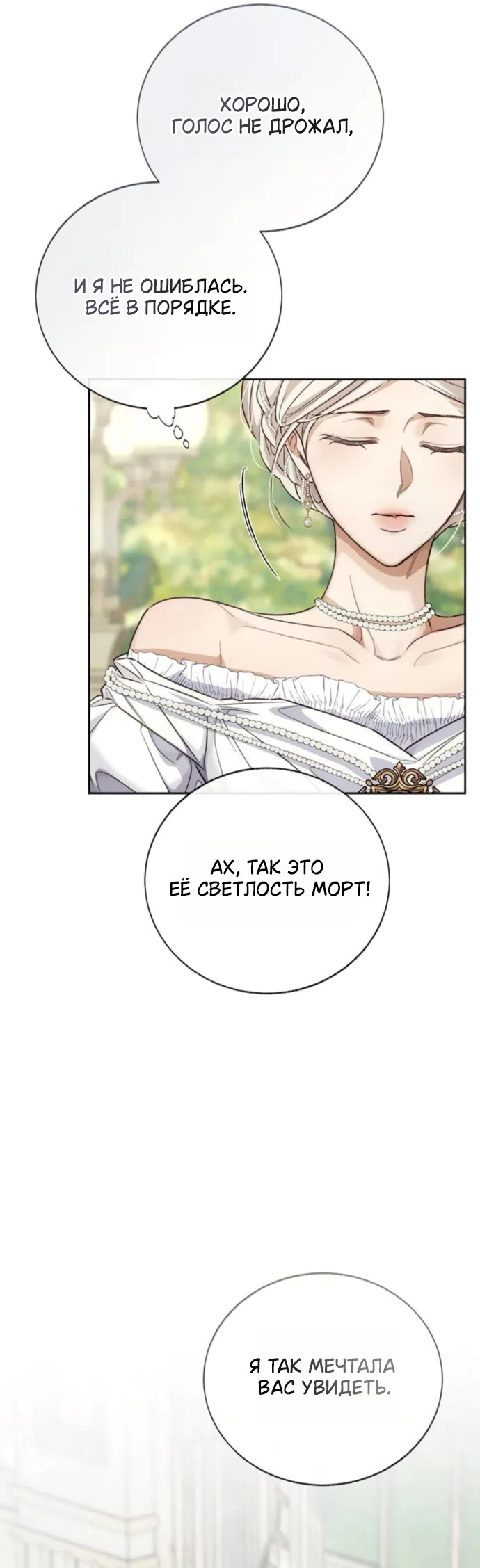 Страница 12 главы 10 манги Смерть не может спать / Death Cannot Sleep