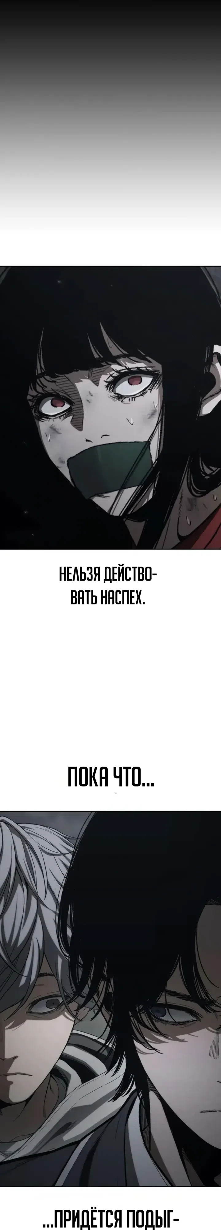 Страница 12 главы 8 манги Ученик по контракту
