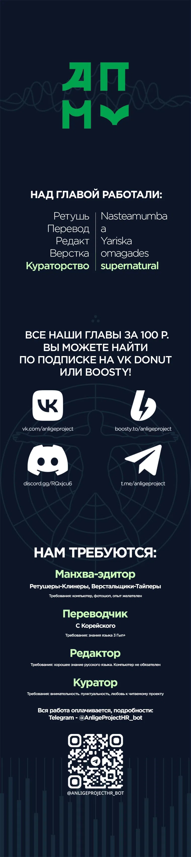 Страница 12 главы 2 манги Прекрасный деверь