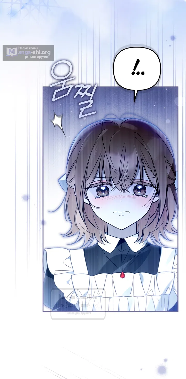 Страница 12 главы 53 манги После того как я завоевала особую любовь младшей дочери герцога, все привязываются ко мне