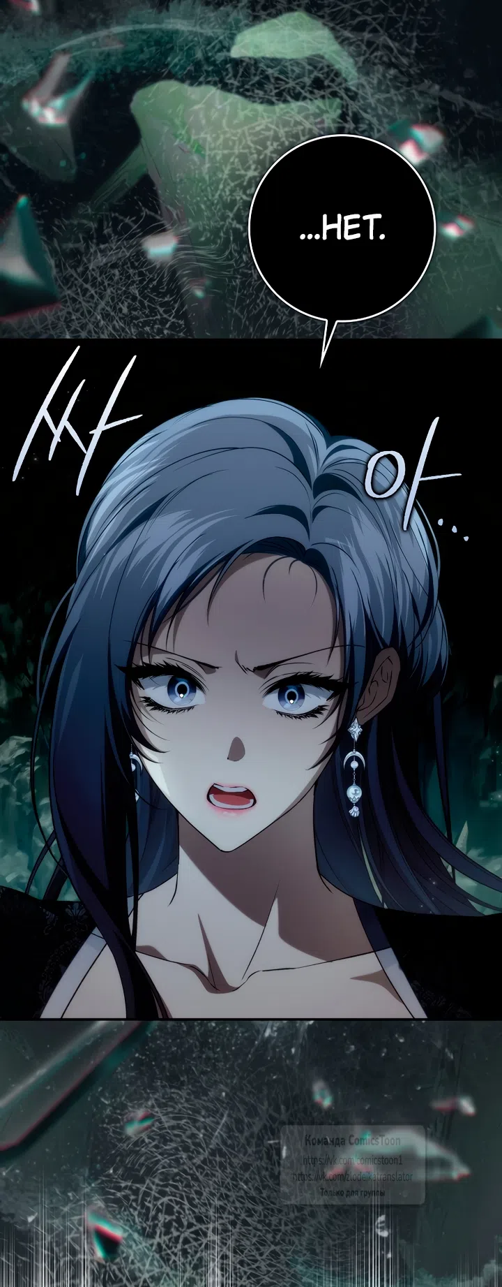 Страница 12 главы 132 манги Я не буду подбирать выброшенный мусор / Don't Pick Up The Trash Once Thrown Away