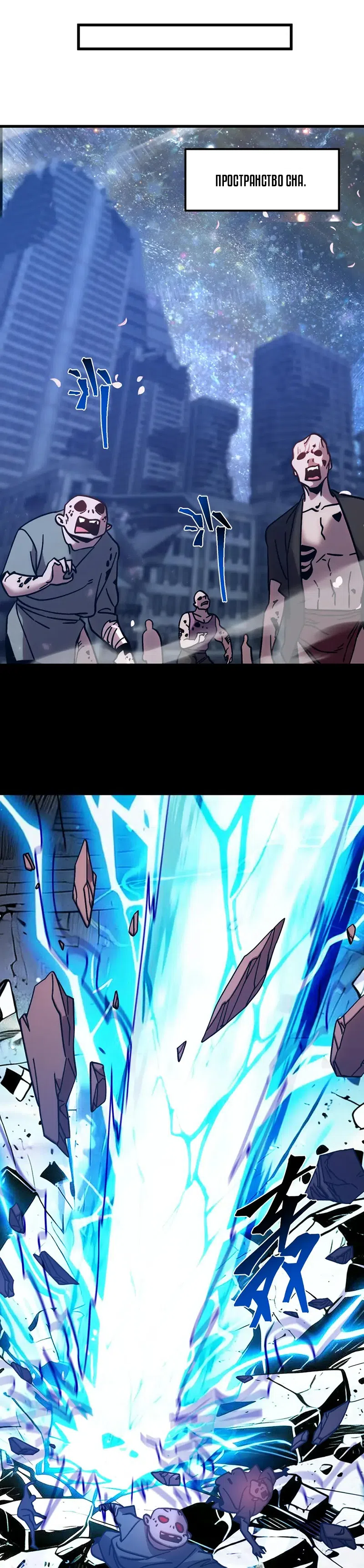 Страница 5 главы 309 манги Я прокачиваюсь во сне, убивая монстров / Apex Future Martial Arts
