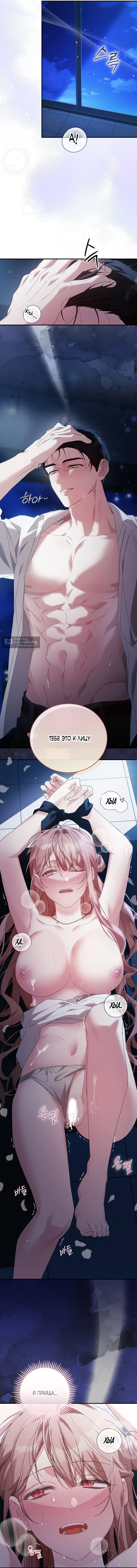 Страница 12 главы 1 манги Покорная беременность / Obedient Pregnancy